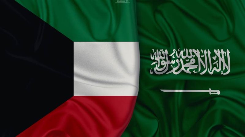 السعودية والكويت