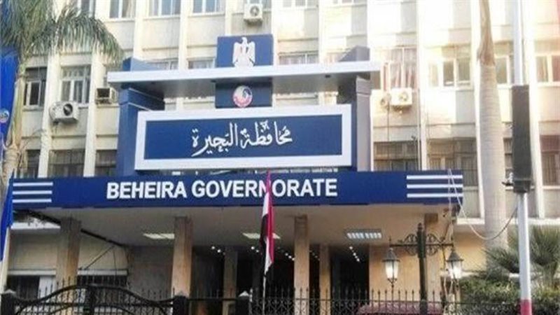 محافظة البحيرة