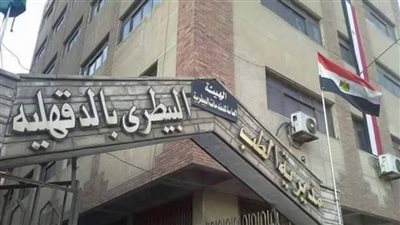 بيطري الدقهلية: منع الإجازات وتشكيل غرفة عمليات استعدادًا لعيد الأضحى 