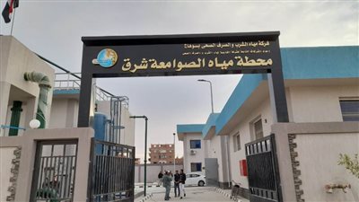 حصول محطتي مياه شرب بسوهاج على شهادة الإدارة الفنية المستدامة TSM دون ملاحظات