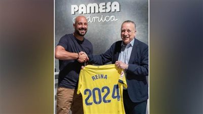 فياريال يجدد عقد حارسه بيبي رينا