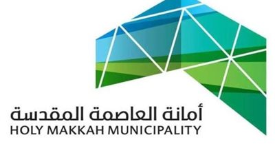 أمانة العاصمة المقدسة تطلق حملة 