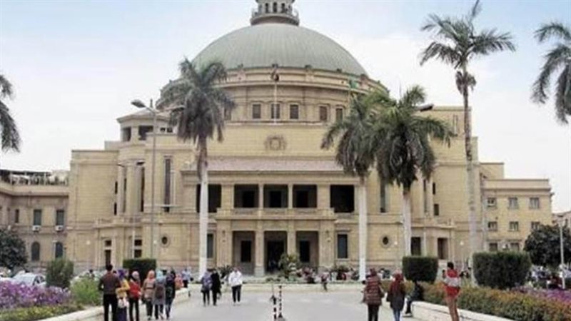 جامعة القاهرة