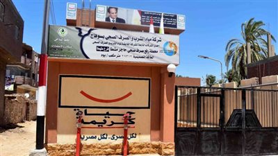 إنجازات الجمهورية الجديدة.. سوهاج تستفيد بمشروعات مياه شرب وصرف صحي باكثر من 30 مليار جنيه