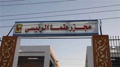 محافظ سوهاج: تيسير الذبح المجاني بالمجازر الحكومية للأهالي خلال أيام العيد