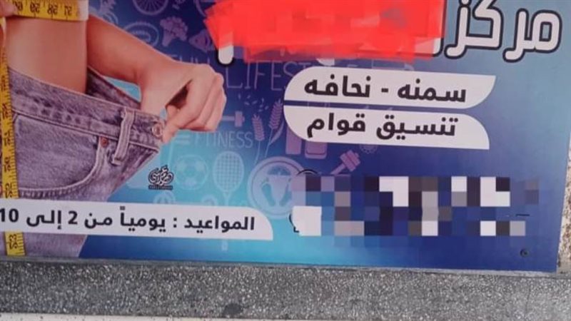 ضبط سيدة تنتحل صفة