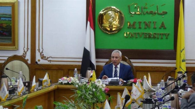 مجلس جامعة المنيا
