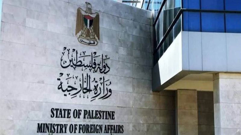 وزارة الخارجية والمغتربين