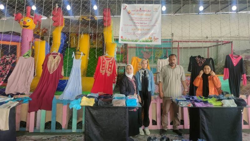 لبسك لغيرك عيد...