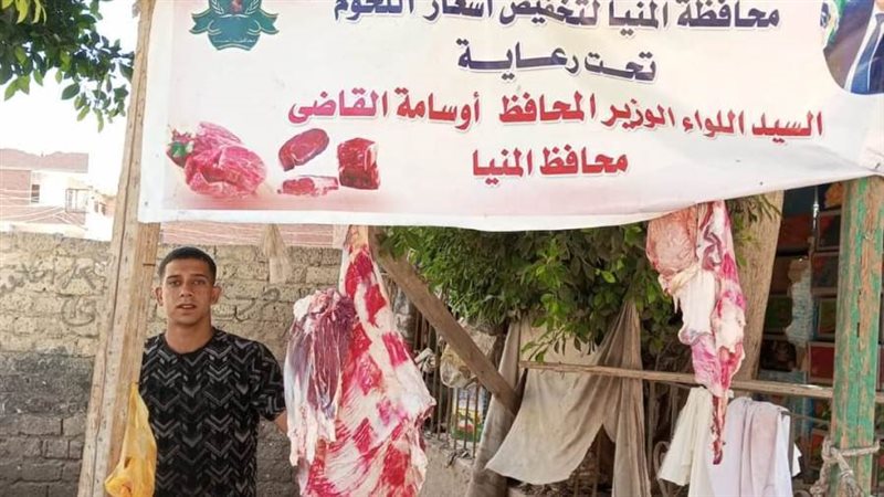 فتح منافذ لبيع اللحوم