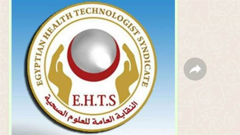 شعار العلوم الصحية