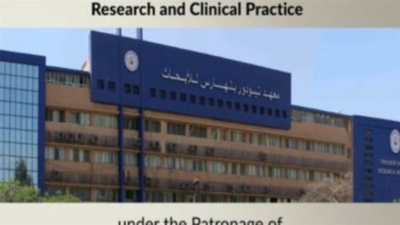 معهد تيودور بلهارس