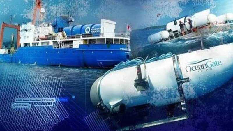 الغواصة تيتان