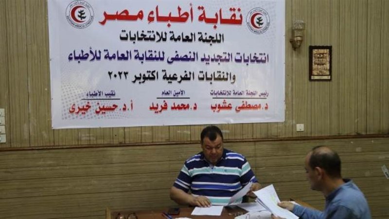 لجنة تلقي طلبات الترشح