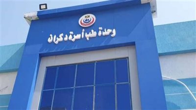 إنجازات 10 سنوات.. إنشاء 137 وحدة صحية بأسيوط بتكلفة مليار و471 مليون جنيه