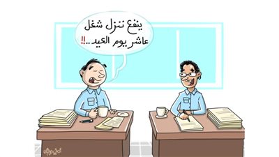 كاريكاتير اليوم