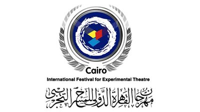 «المسرح التجريبي» يفتح التقديم للورقة البحثية «الجغرافيا الثقافية والتجريب في المسرح»