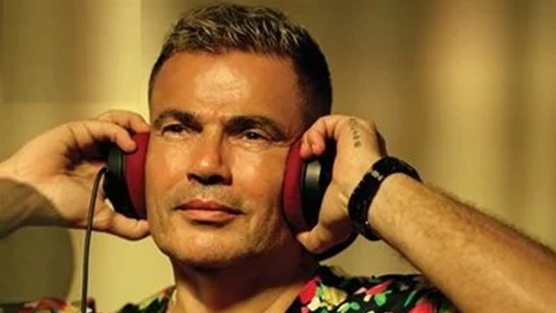 النجم عمرو دياب