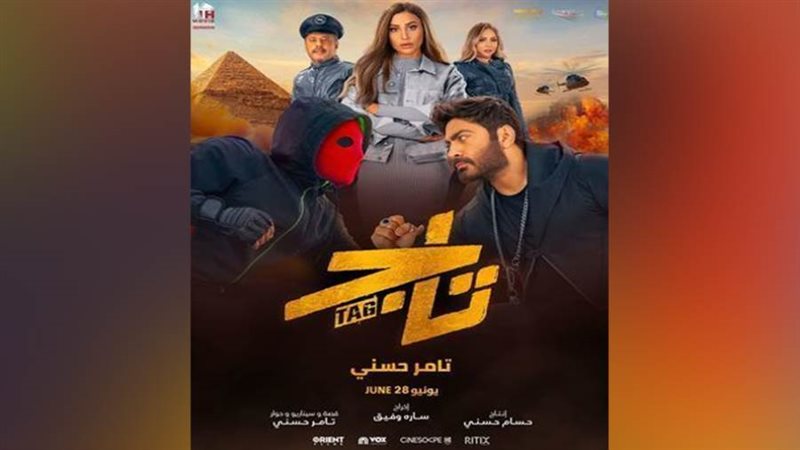فيلم تاج للفنان تامر