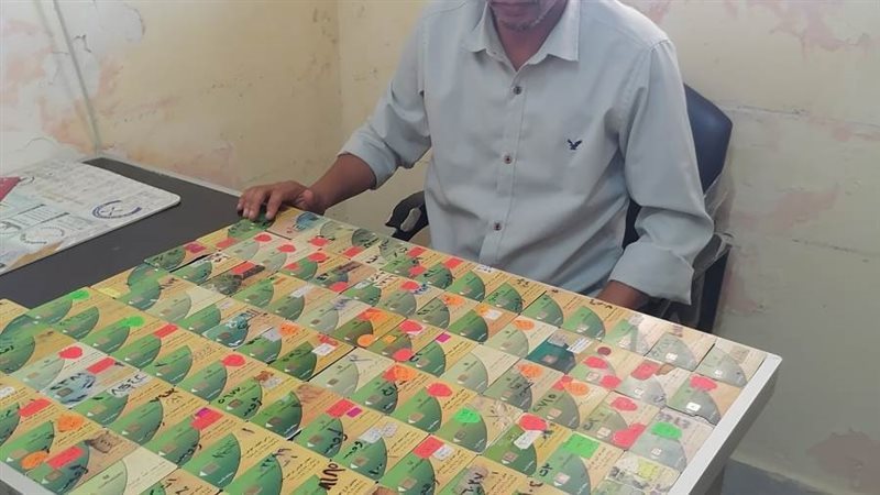 ضبط بطاقات تموينية