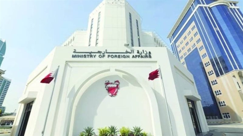 وزارة الخارجية البحرينية