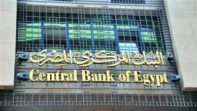 عاجل.. البنك المركزي يعلن ارتفاع الاحتياطي النقدي من العملات الأجنبية