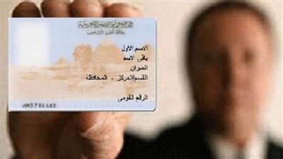 هل يشترط ان تكون بطاقة الرقم القومى سارية للتسجيل بمبادرة 100 يوم صحة؟.. الصحة تجيب