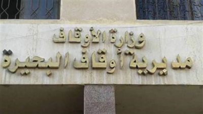 الأوقاف: انعقاد مقرأة القرآن الكريم للأئمة بمسجد الرحمة بوادي النطرون