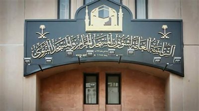 شؤون الحرمين تطلق 