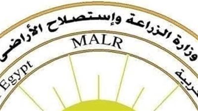 وزارة الزراعة تصدر العدد السابع من مجلتها الشهرية «MALR»