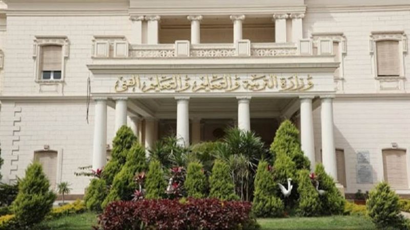 وزارة التربية والتعليم