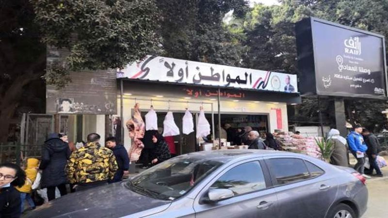 منافذ المواطن أولا