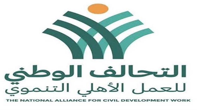 التحالف الوطنى