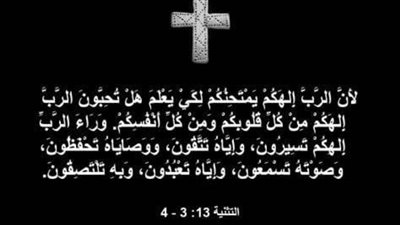 عزاء واجب للكاتبة الصحفية عبير عطية