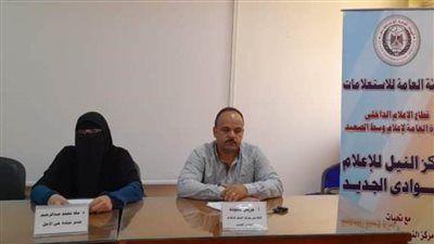 ندوة تثقيفية بمركز النيل للإعلام بالوادي الجديد حول الوقاية من أمراض الصيف