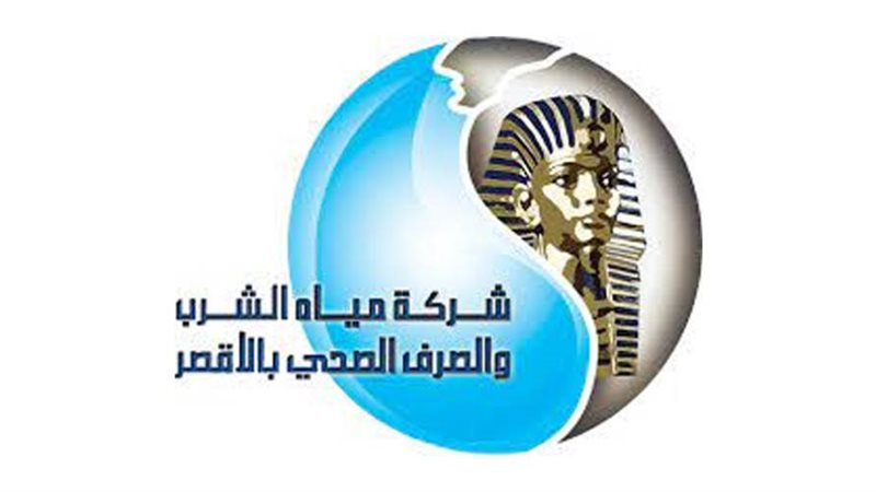 مياه الأقصر