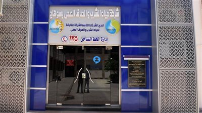 الخط الساخن 125 وسبعة مراكز خدمة عملاء بمياه سوهاج تشارك بجائزة مصر للتميز الحكومي