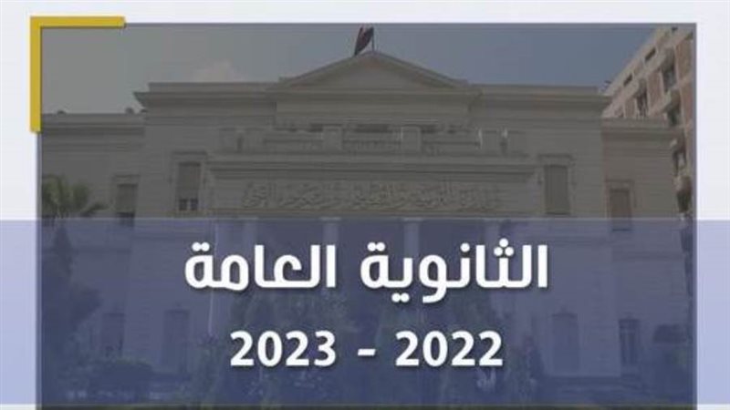 التربية والتعليم