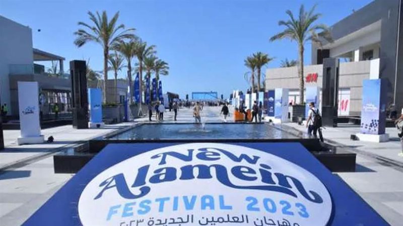 مهرجان العلمين الجديدة