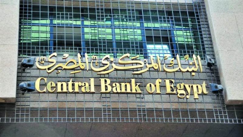 البنك المركزي