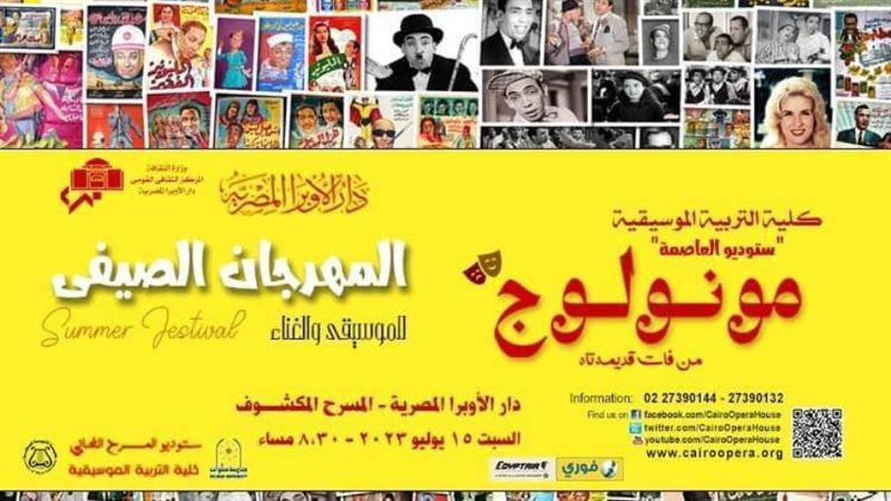 مونولوج من فات قديمه