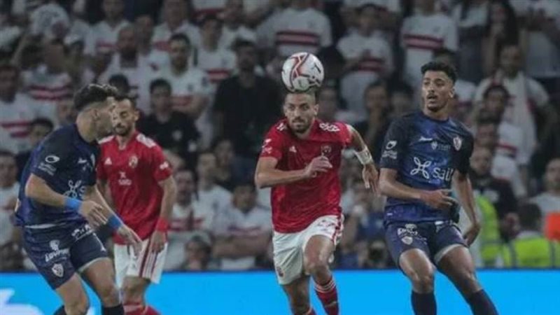 الأهلي والزمالك