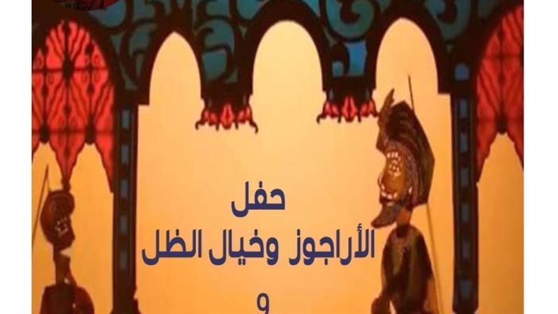 عروض فنية وثقافية