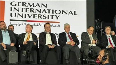 وزيرا التعليم العالي والمالية ومسئولين ألمان يشاركون في حفل تخرج الدفعة الأولى بالجامعة الألمانية الدولية