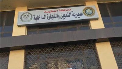 تموين الدقهلية تحرر 74 مخالفة تموينية متنوعة فى 4 مراكز