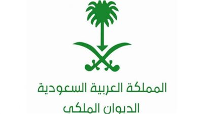 الديوان الملكي السعودي يعلن وفاة الأميرة حصة بنت عبدالله بن عبدالرحمن