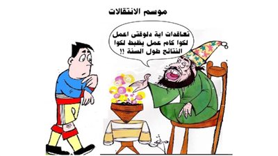 موسم الانتقالات 