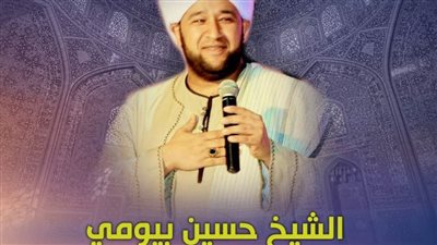 ليلة في حب الرسول بقبة الغوري