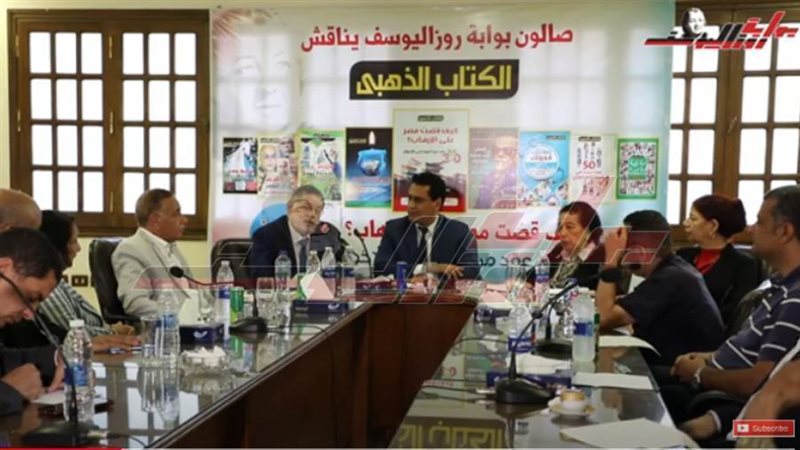 بوابة روز اليوسف