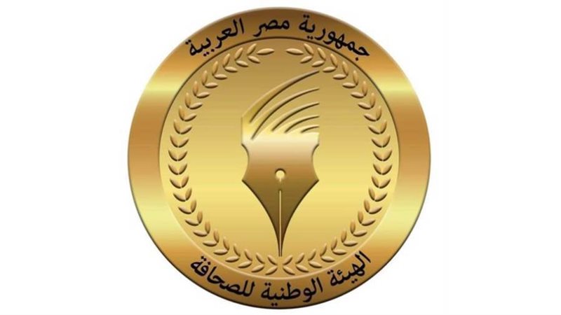 شعار الهيئة الوطنية
